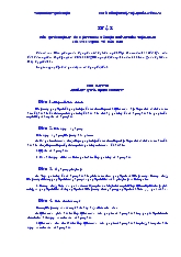 Luật đất đai - Quy định về quản lý đất đai